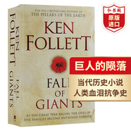 巨人的隕落 英文原版 Fall of Giants 肯福萊特世紀(jì)三部曲1 世界讀者平均3個通宵讀完 當(dāng)代歷史小說 愛倫坡終身大師獎得主 平裝