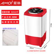 夏新/Amoi家用脫水機(jī)甩干機(jī)單獨(dú)甩干桶單筒衣服單甩小型嬰兒寶寶單脫甩桶脫水桶 紅色8.5公斤塑料內(nèi)筒