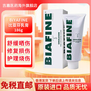 法國進(jìn)口BIYAFINE比亞芬放療修復乳膏 法國進(jìn)口乙醇胺放射性修復 曬后燙傷燒傷皮膚創(chuàng  )傷紅斑乳膏 法國修復乳膏186g二支