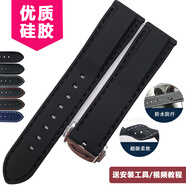 潮熙通用硅膠橡膠手表帶適用浪琴康卡斯帝舵碧灣萬(wàn)國歐米茄海馬精工西鐵城阿瑪尼飛亞達泰格豪雅 黑色黑線(xiàn)折疊扣 22mm