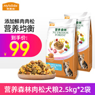 麥富迪狗糧 營養(yǎng)森林肉松犬糧成犬幼犬通用小型犬中大型犬鮮肉肉松糧 【肉松】通用型犬5kg(2.5kg*2)