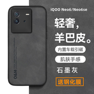 遼科適用vivo iQOO Neo6/6se手機殼羊巴皮保護套車載磁吸抗震防摔輕奢商務皮質高檔手機套  iQOO Neo6/Neo6se【石墨灰】 羊巴皮保護套   配鋼化膜