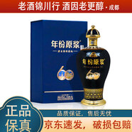 古井貢酒 紀念版大壇酒 50度 1.5L/2.5L 濃香型白酒 建交60周年 1.5L*1瓶