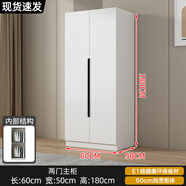 衣柜現代簡(jiǎn)約家用臥室小戶(hù)型平開(kāi)門(mén)收納儲物柜簡(jiǎn)易出租房用掛衣櫥 【主柜】白色60*50*180 組裝【自行安裝 送貨到樓下】