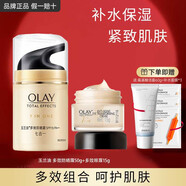 玉蘭油（OLAY）OLAY護(hù)膚套裝多效系列面霜眼霜潔面滋潤化妝品補水保濕乳液 多效防曬霜+眼霜