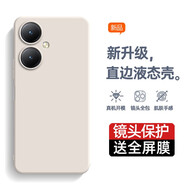 庚辰適用vivoy35+手機殼Y35m+保護套鏡頭全包邊防摔軟殼Y55T直邊液態(tài)硅膠殼V2279A輕薄男女新款潮外殼 【古董白】配全屏膜