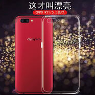 艾么么適用oppor11手機殼oppo R11plus保護套po r11s后蓋軟殼0pp0 R11Splus全包邊透明殼r11s plus男女款 oppo R11/R11T 透明殼軟殼
