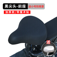 寂寞（jimo）CN電動車座套四季通用配防水雨罩防曬夏天隔熱愛瑪雅迪夏季 黑尖頭-前座套【帶魔術(shù)貼】