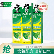 好來（DARLIE）黑人牙膏雙重薄荷成人含氟固齒清新口氣牙垢 雙重薄荷90g*3