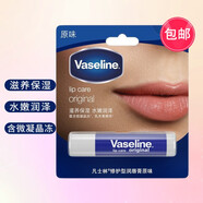 凡士林（Vaseline） 修護(hù)型潤唇膏玫瑰花蕾蘆薈味3.5G單支裝保濕滋潤隨身便攜男女通用 3.5g原味（修護(hù)型）