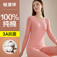 恒源祥秋衣秋褲男士100%純棉薄款情侶保暖內(nèi)衣套裝青年打底中老年棉毛衫 女款-磚粉圓領(lǐng) L /170