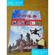 【二手9成新】和為永泰 /和為永泰 北京和為永泰科技有限公司