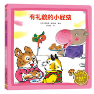 小小斯凱瑞 認(rèn)知啟蒙：有禮貌的小屁孩（毛毛蟲(chóng)點(diǎn)讀版）