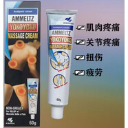 HK【馬來西亞代購】 AMMELTZ 按摩膏60g