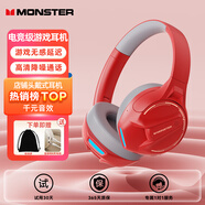 魔聲（Monster）XKH03頭戴式藍牙耳機高清通話(huà)適用降噪游戲電競耳機運動(dòng)跑步高音質(zhì)有線(xiàn)無(wú)線(xiàn)兩用耳機 紅色【雙立體聲道+折疊麥克風(fēng)】
