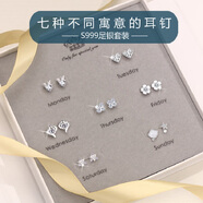 蘇十六999銀一周耳釘女七夕禮物送老婆女朋友耳環(huán)小眾高級簡(jiǎn)約耳飾套裝 【簡(jiǎn)約禮盒】一周耳釘七對