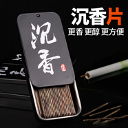 局氣 越南芽莊沉香木絲沉香片煙 沉香插煙條插煙熏香 片裝 5g 單盒裝