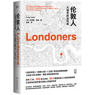 倫敦人:大城市的日與夜(獻(xiàn)給所有在大城市生活迷茫掙扎打拼奮斗的人)