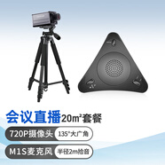 匯博士 視頻會(huì)議攝像頭1080P高清免驅(qū)USB變焦超廣角會(huì)議室視頻臺(tái)式機(jī)電腦攝像頭一體機(jī) 定焦攝像頭+麥克風(fēng)（20平米會(huì)議室用）