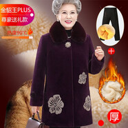 愛(ài)雅媽雅中老年人女奶奶冬季保暖媽媽裝加絨加厚外套607080老太太上衣服 【無(wú)帽金貂王】加絨加厚紫+絨褲 7XL （150-170斤）
