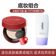 詩(shī)馨語(yǔ)小蘑菇氣墊BB霜蝸牛紅參精華美顏霜持久遮瑕保濕skinyo 自然色+SPF50防曬乳