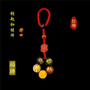 靜晶閣五路財神鑰匙扣朱砂七星陣瑪瑙掛件六字真言 福牌紅繩款鑰匙扣款