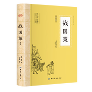 【官方正版-京倉(cāng)直配】孫子兵法正版書全套原版原著孫子兵法無(wú)刪減原文白話文譯文注釋青少年小學(xué)生版國(guó)學(xué)36計(jì)兒童版商業(yè)戰(zhàn)略孔學(xué)堂孫子兵法小學(xué)生版 戰(zhàn)國(guó)策全鑒 無(wú)規(guī)格