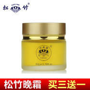 臺灣松竹日霜晚霜養(yǎng)白素玫瑰水瑩潤保濕水乳修護液小綠盒祛斑套裝 松竹晚霜 1盒