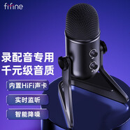 FIFINE臺(tái)式電腦麥克風(fēng)專業(yè)錄音棚配音電容麥直播設(shè)備語音會(huì)議錄課高音質(zhì)有線監(jiān)聽降噪收音麥話筒K678 K678桌面款