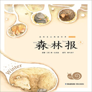 蝸牛小書(shū)坊：森林報(bào)·冬