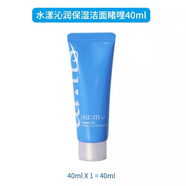 蘇秘37°韓國蘇秘SUM37呼吸精華泡沫洗面奶40ML中樣 發(fā)酵孕婦可用 40g水漾沁潤潔面1支