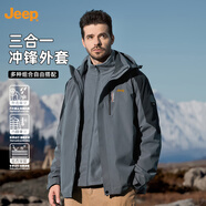 吉普（JEEP）沖鋒外套男士防風(fēng)秋冬裝三合一連帽兩件套春季夾克休閑旅行登山服