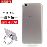 欣迪斯vivo y67手機殼y67L防摔vovo軟膠丫67a外套潮女voviy男vivo Y67全包外殼y67t透明viv0 V67簡(jiǎn)約 Y67--透明色(+指環(huán))