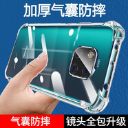 名櫻 華為mate20Pro手機(jī)殼全包透明薄防摔硅膠軟殼保護(hù)套 華為mate20Pro【防摔氣囊軟殼】
