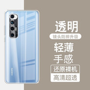 恒壕用 適用小米10S手機殼透明軟殼小米10s保護套薄硅膠防摔殼簡約 【直邊透明軟殼】單殼