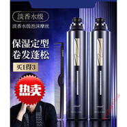 梵今（VANGIN）男士泡沫發(fā)蠟摩絲卷發(fā)保濕蓬松彈力素泡泡頭發(fā)膠定型清香打理 泡沫摩絲320ml*2
