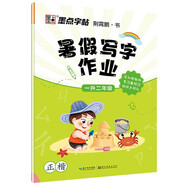 墨點字帖 2025年 一年級暑假寫字作業(yè) 小學生一年級升二年級字帖 語文課本同步專項訓練正楷練字本