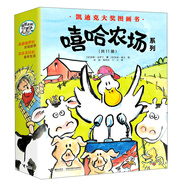 嘻哈農(nóng)場(chǎng)系列（套裝共11冊(cè)）