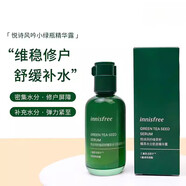 悅詩(shī)風(fēng)吟（Innisfree）綠茶籽精華80ml 小綠瓶補(bǔ)水保濕肌底液 80ml 新版4代