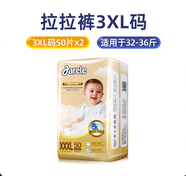 佳爾樂紙尿褲L嬰兒透氣拉拉褲xxl男女新生寶寶尿不濕xl 拉拉褲XXXL100片1箱