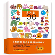 找找看系列（全4冊(cè)）：總共是100+捉迷藏+動(dòng)物大游行+恐龍大集合 兒童專(zhuān)注力培養(yǎng) 3-6歲 