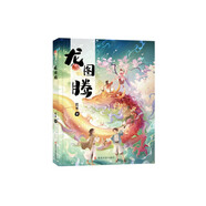 龍圖騰