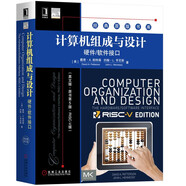 計算機組成與設(shè)計：硬件/軟件接口（英文版·原書第5版·RISC-V版）