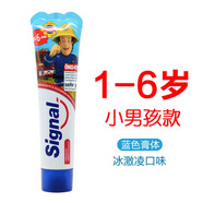 潔諾旗艦 德國兒童牙膏固齒含氟加鈣換牙期寶寶1-6-12歲 signal潔諾小男孩1只(2-6歲)