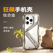 京工智造嚴選【鈦合金鎧甲】適用蘋(píng)果15Pro手機殼新款iPhone14promax保護套鏤空散熱全包防摔高端高級感 iPhone15Pro 原鈦色丨全包防摔丨鈦合金超強防護