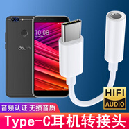 光界適用酷派大神6A耳機(jī)轉(zhuǎn)接頭Dazen6A手機(jī)轉(zhuǎn)接線Type-C耳塞轉(zhuǎn)換頭接口直播聲卡音頻轉(zhuǎn)換器線 高質(zhì)量解碼款【白色】支持聲卡直播 兩條裝