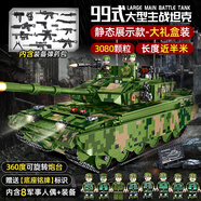 搭一手99a主戰(zhàn)坦克軍事6-10歲兼容樂高積木男孩兒童玩具拼裝生日禮物