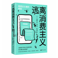 逃離消費主義:極簡主義者的崛起
