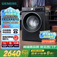 西門子（SIEMENS）iQ300 曜石黑系列10公斤滾筒洗衣機(jī)全自動(dòng) 智能除漬 變頻節(jié)能 防過敏 除菌洗  U20W 家電國家補(bǔ)貼
