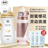 馥珮花漾洗頭洗發(fā)水呵護(hù)干枯氨基酸山茶花洗發(fā)露家庭裝柔順馥佩去屑 櫻花沐浴露500ml+角蛋白洗發(fā)水